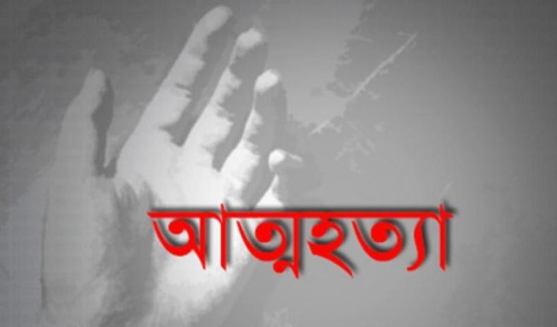 কিশোরী বয়সে দুই বিয়ে, পারিবারিক অশান্তিতে আত্মহত্যা