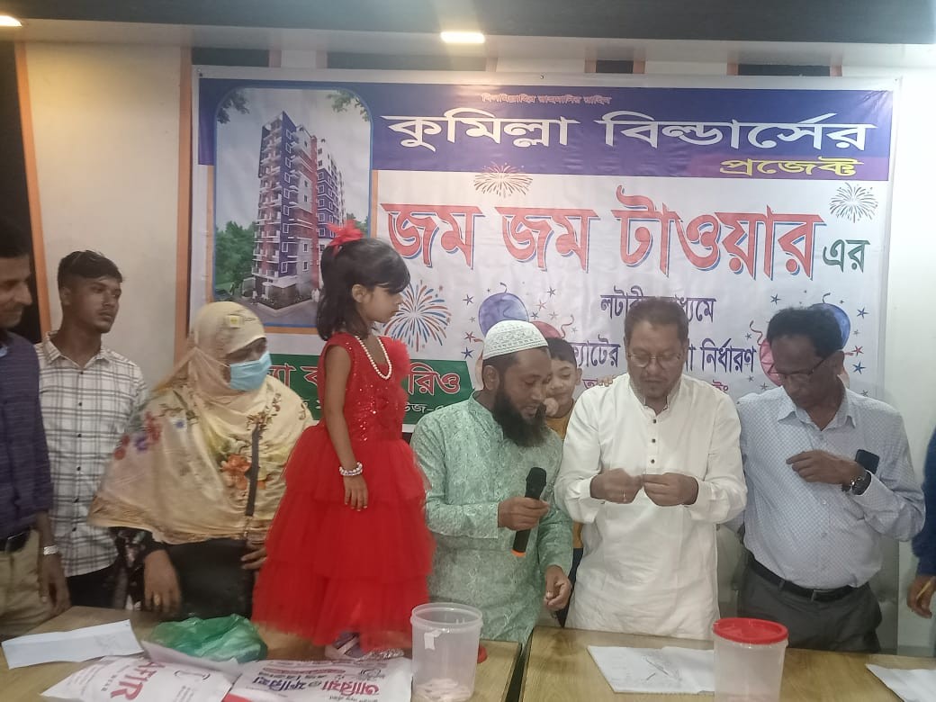 ক্যাফে রিওতে লটারীর মাধ্যমে কুমিল্লা বিল্ডার্সের জম জম টাওয়ারের ফ্লাট  নির্ধারন