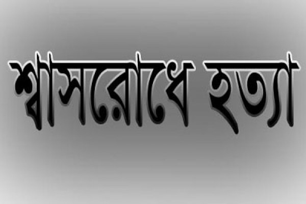 সিরাজগঞ্জে মোবাইল চুরির তথ্য ফাঁস করায় স্কুলছাত্রকে শ্বাসরোধে হত্যা