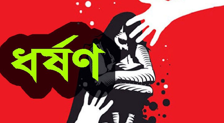 রংপুরে মৃত্যুর আগে দুই বোনই ধর্ষণের শিকার