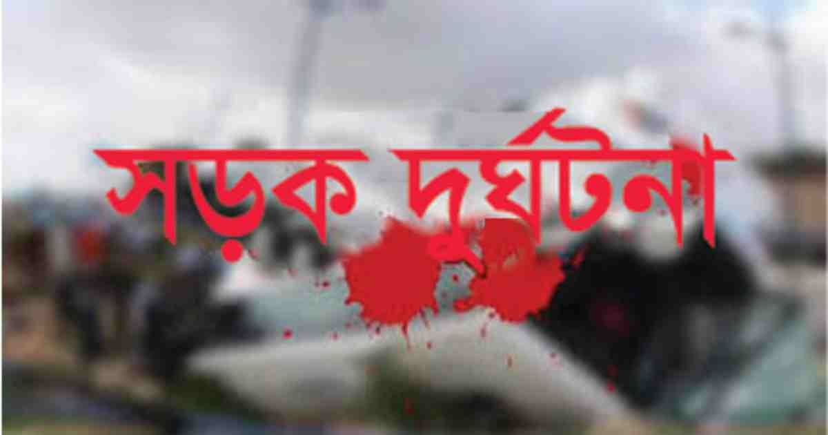 কক্সবাজারে সড়ক দুর্ঘটনায় নিহত-১, আহত-১