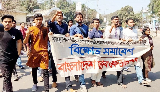 ডিজিটাল নিরাপত্তা আইন বাতিলের দাবি ঢাবিতে বিক্ষোভ