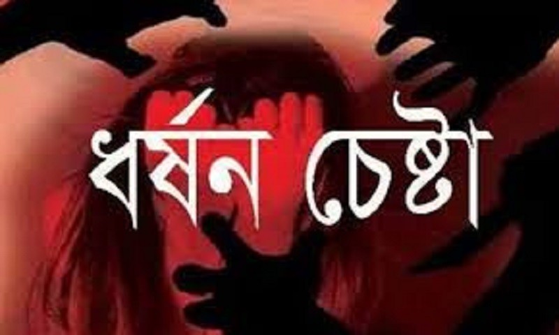 নির্জন রাস্তায় একা পেয়ে গার্মেন্টস কর্মীকে ধর্ষণচেষ্টা