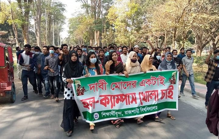 রাজশাহী বিশ্ববিদ্যালয়ের আবাসিক হল খুলে দিতে ২৪ ঘণ্টার সময়সীমা