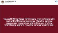 রাষ্ট্রপতিকে অপসারণের দাবি সমন্বয়ক হাসনাতের