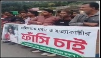ঢাকার মিরপুরে রামিসা হত্যাকাণ্ডের প্রতিবাদে দোহারে মানববন্ধন