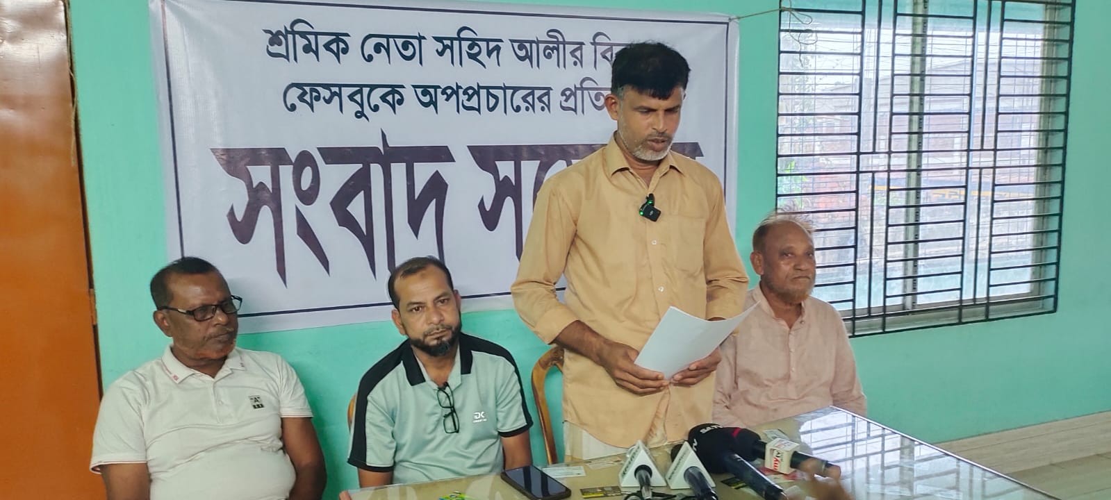 ফেসবুকে অপপ্রচারের অভিযোগ: জিডির পর সংবাদ সম্মেলনে প্রতিবাদ জানালেন শ্রমিক নেতা সহিদ আলী