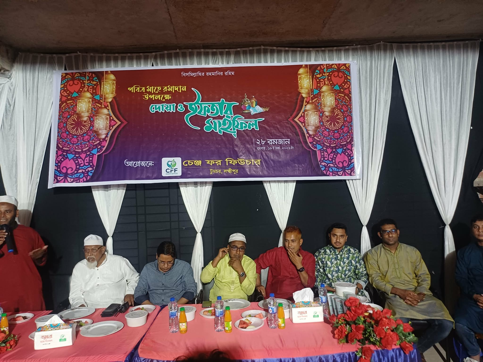 লক্ষ্মীপুরে চেঞ্জ ফর ফিউচারের উদ্যোগে ইফতার পার্টি