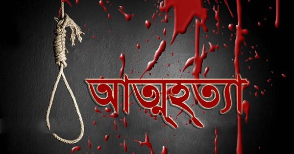 গলায় ফাঁস দিয়ে নববধূর আত্মহত্যা