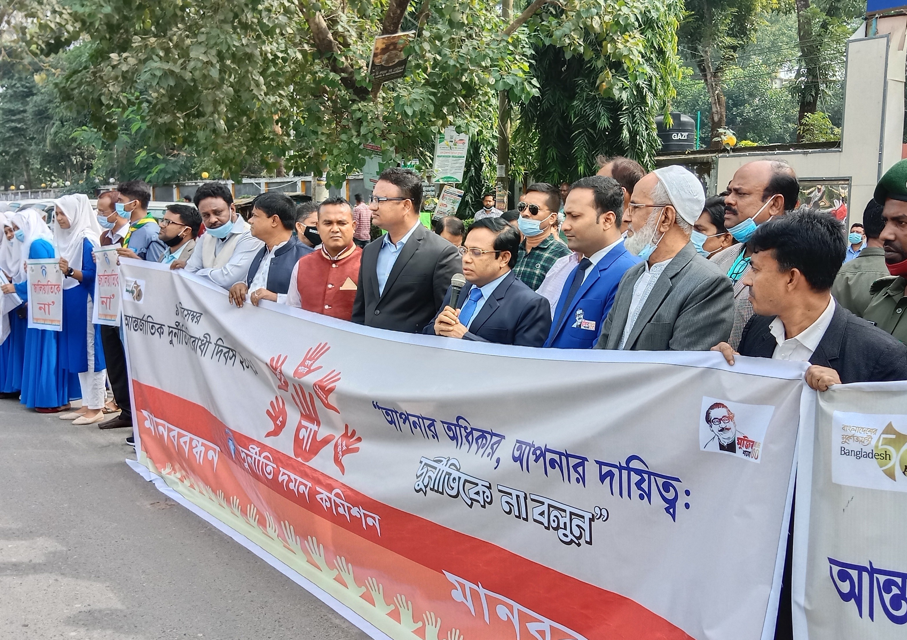 International Anti-Corruption Day is celebrated in Jessore