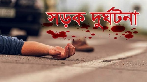 ফরিদপুরে দুটি আলাদা সড়ক দুর্ঘটনায় নিহত ৮