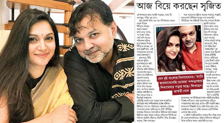 Srijit, Mithila set to tie knot in evening