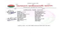 নাজিরপুর মাটিভাংগা ডিগ্রি কলেজ ছাত্রদলের নতুন কমিটি গঠন