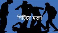 রূপগঞ্জে জমি নিয়ে বিরোধের জেরে যুবককে পি...