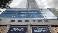 Shenzhen Huaqiangbei Saige Building sudd...